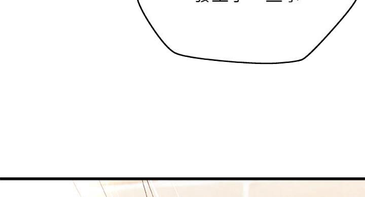 御姐的教学 第65话 第23页