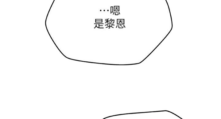 御姐的教学 第65话 第26页