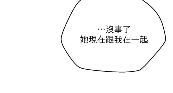 御姐的教学 第65话 第27页