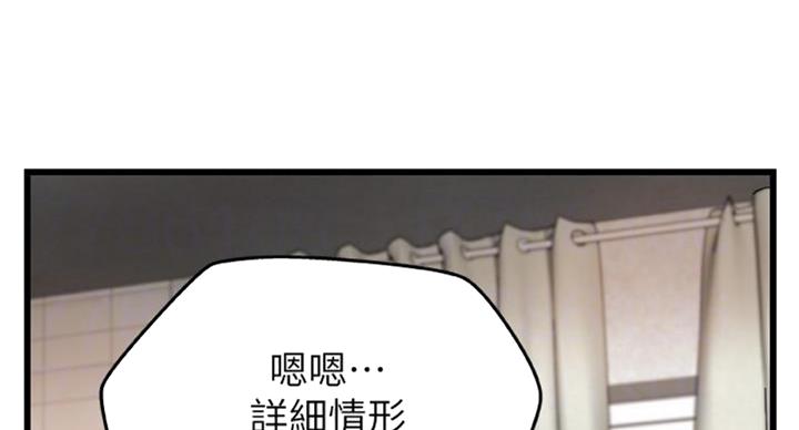 御姐的教学 第65话 第28页