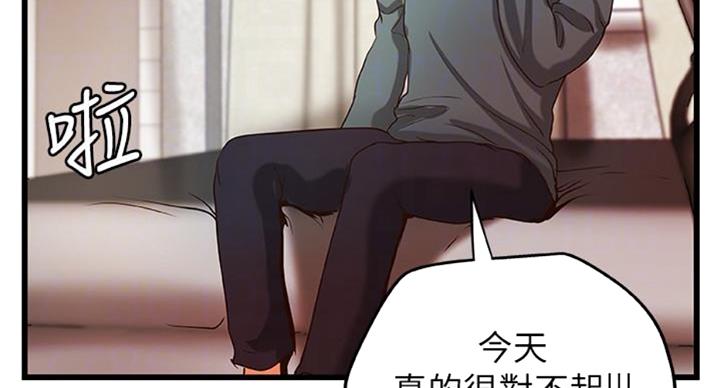 御姐的教学 第65话 第30页