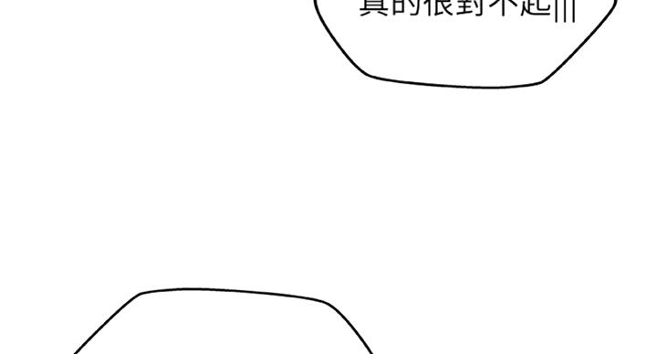 御姐的教学 第65话 第31页