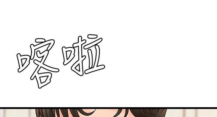 御姐的教学 第65话 第34页