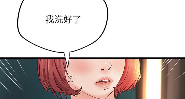 御姐的教学 第65话 第37页