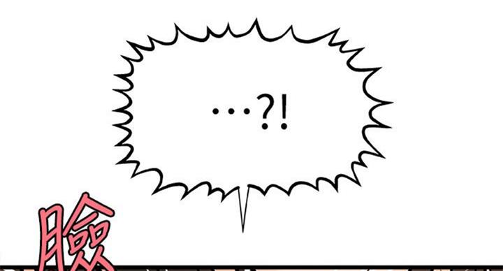 御姐的教学 第65话 第39页