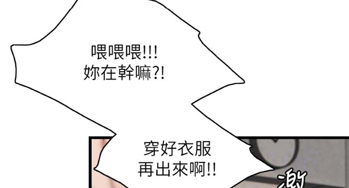 御姐的教学 第65话 第42页