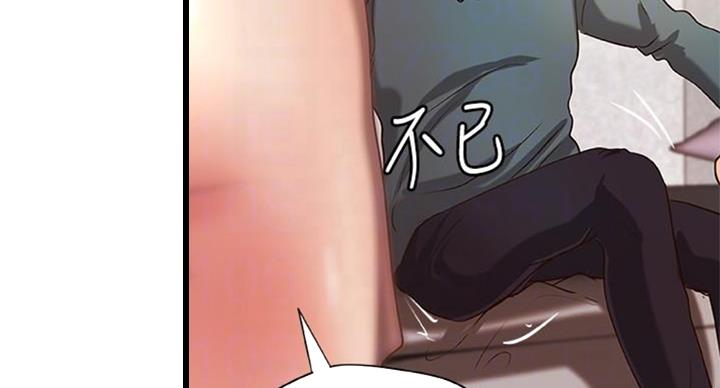 御姐的教学 第65话 第44页