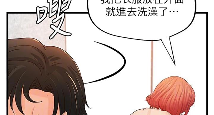 御姐的教学 第65话 第46页
