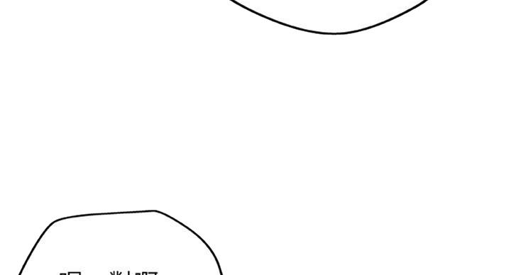 御姐的教学 第65话 第51页