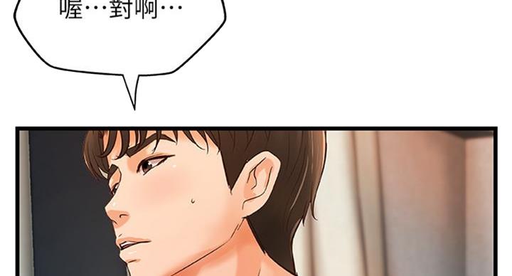 御姐的教学 第65话 第52页
