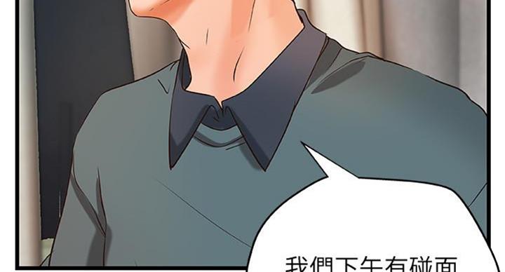御姐的教学 第65话 第53页