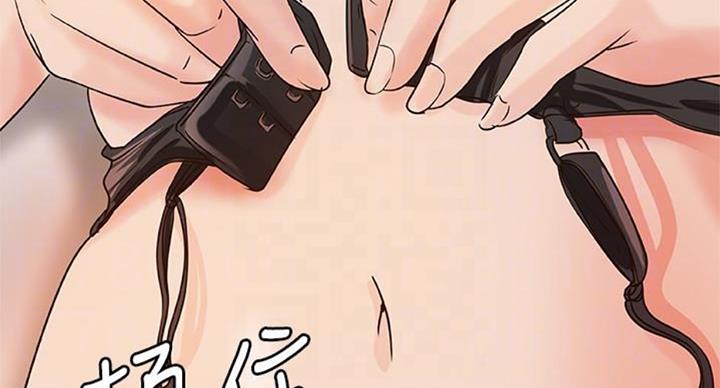 御姐的教学 第65话 第56页