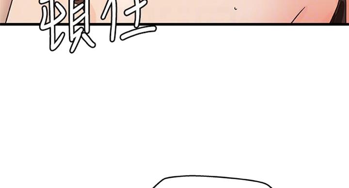 御姐的教学 第65话 第57页