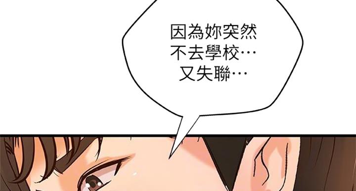 御姐的教学 第65话 第58页