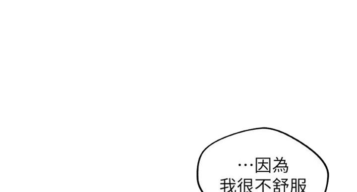 御姐的教学 第65话 第60页