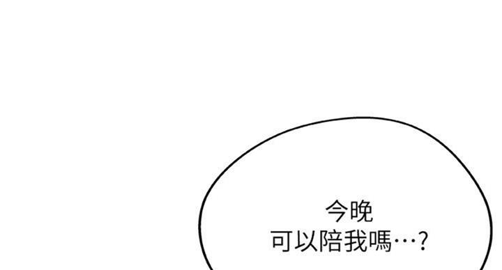 御姐的教学 第65话 第7页