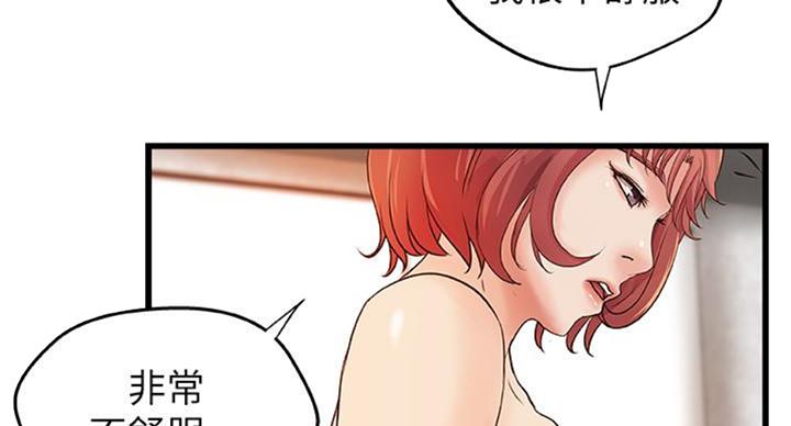 御姐的教学 第65话 第61页