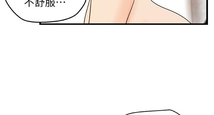 御姐的教学 第65话 第62页
