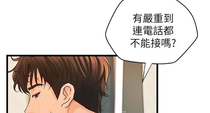 御姐的教学 第65话 第63页