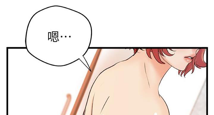 御姐的教学 第65话 第66页