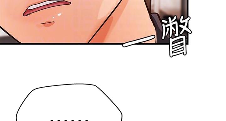 御姐的教学 第65话 第70页