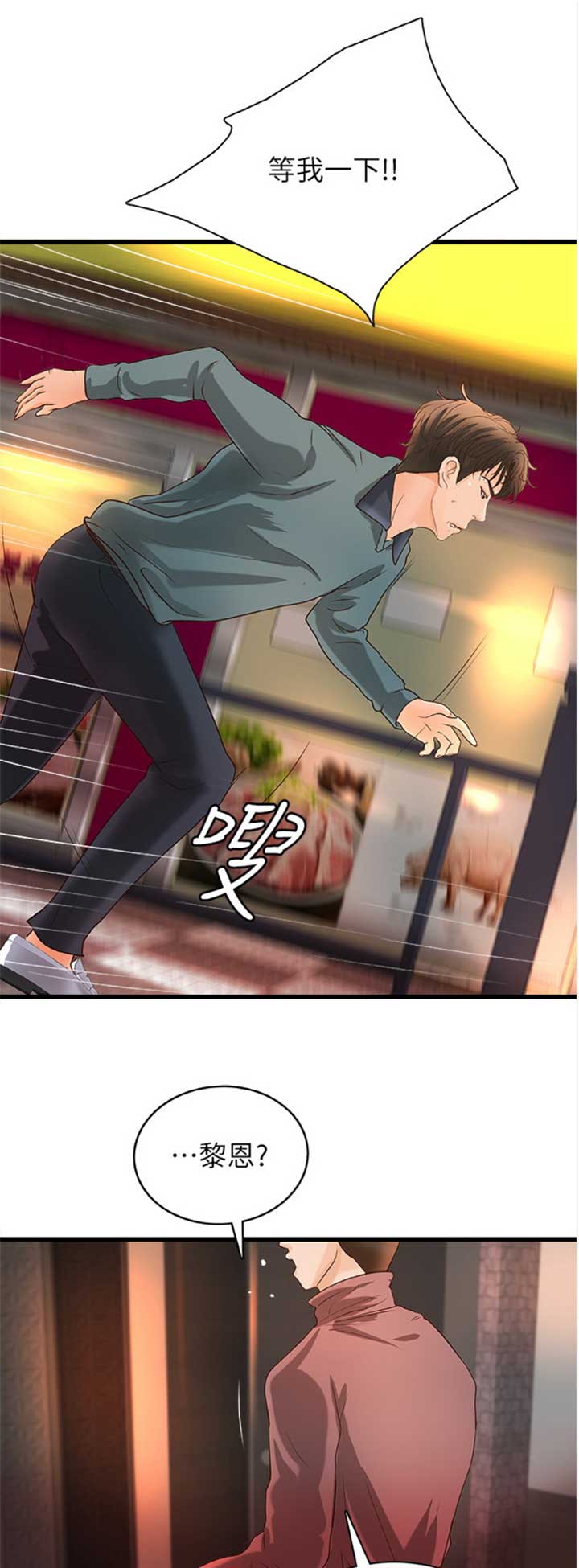 御姐的教学 第64话 第1页
