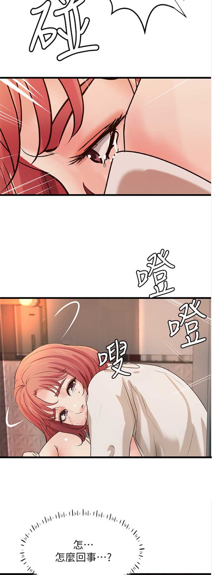 御姐的教学 第64话 第5页