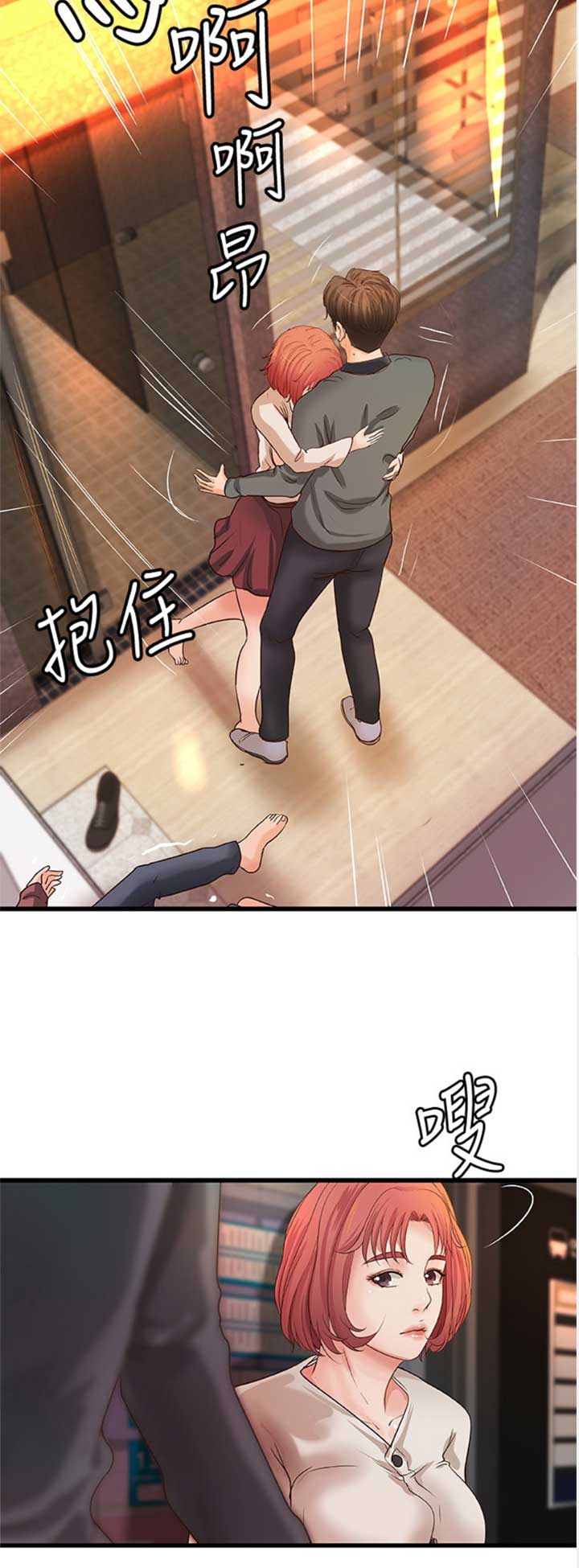 御姐的教学 第64话 第8页