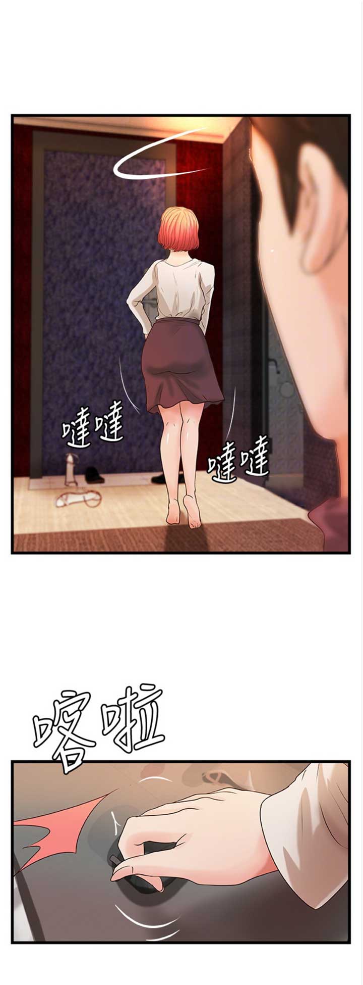 御姐的教学 第63话 第1页