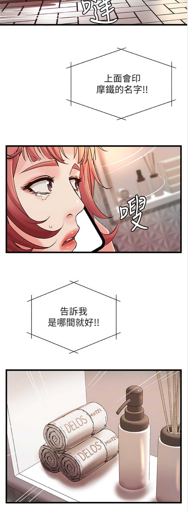 御姐的教学 第63话 第14页