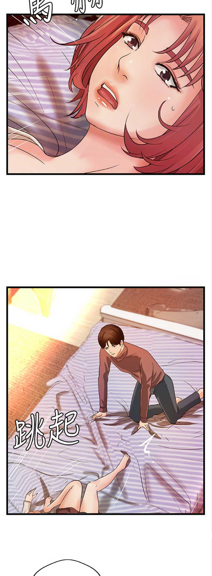 御姐的教学 第62话 第11页