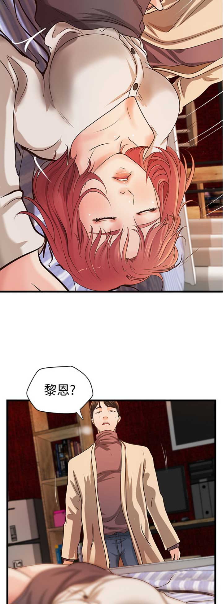 御姐的教学 第62话 第3页