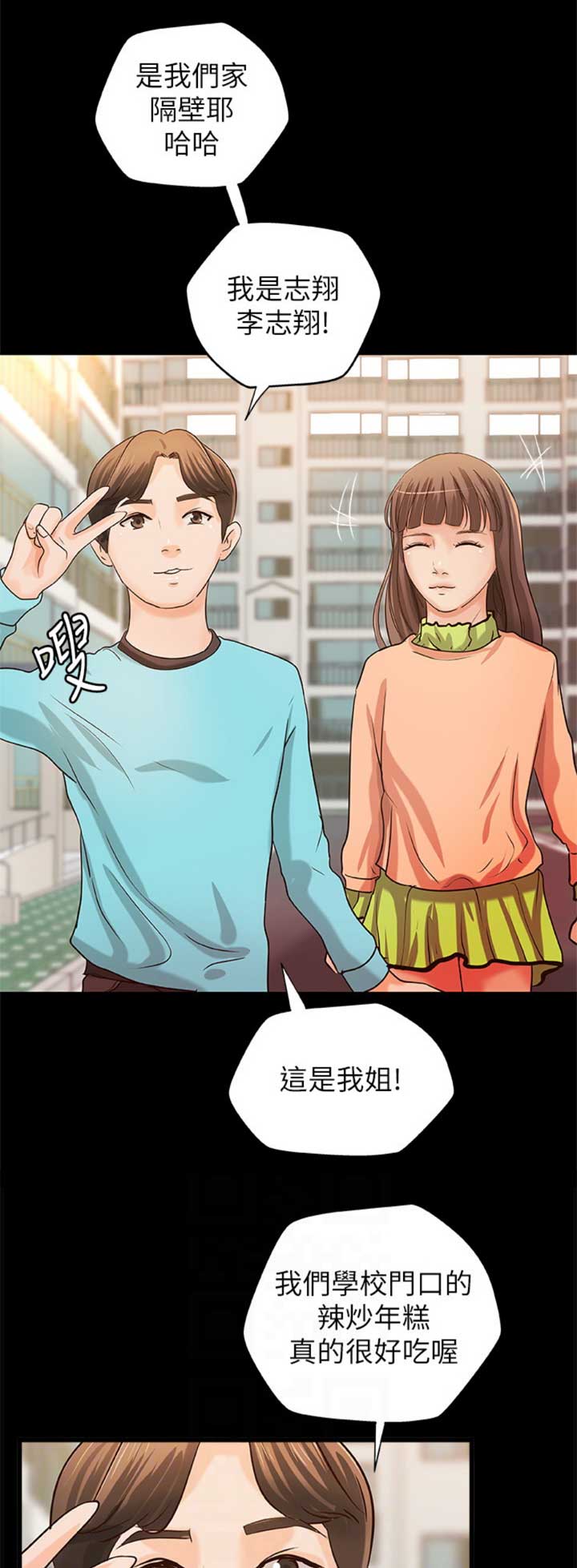 御姐的教学 第60话 第1页