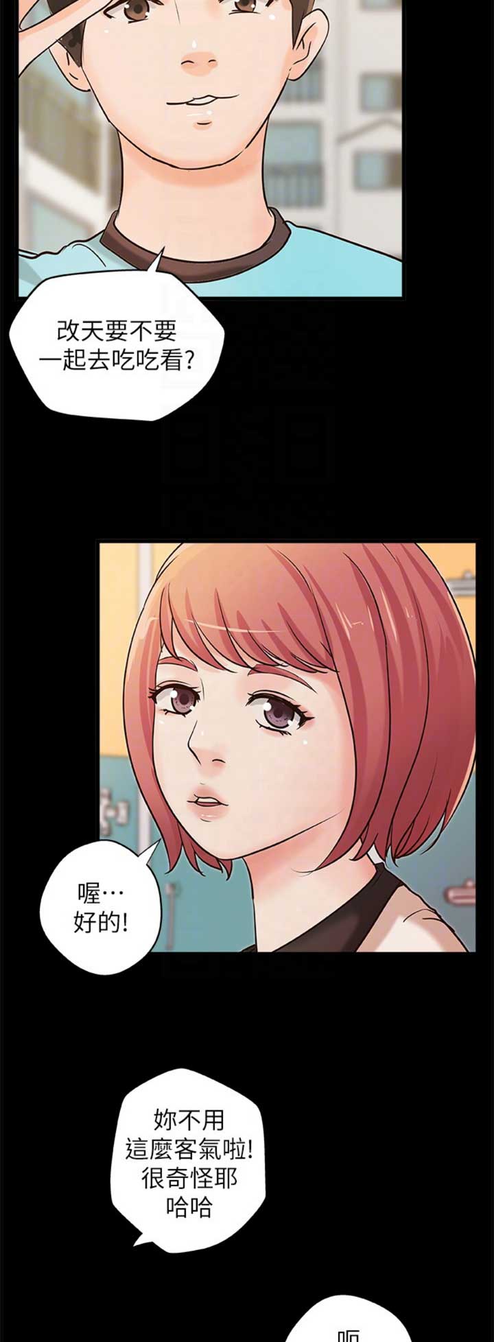 御姐的教学 第60话 第2页