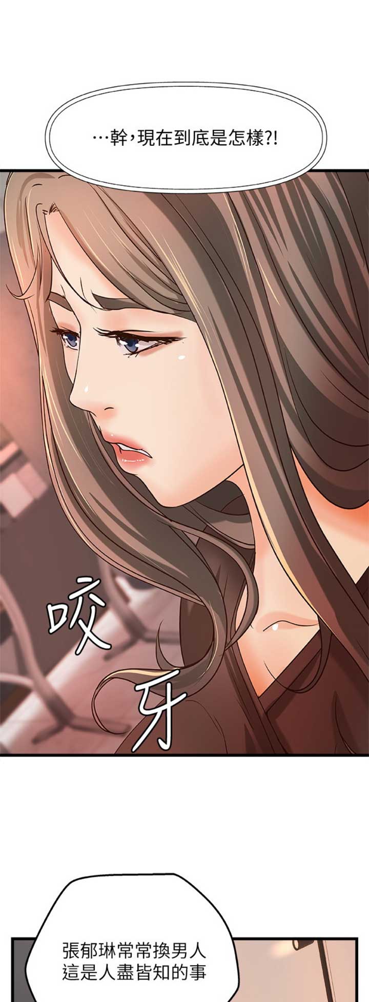 御姐的教学 第59话 第1页