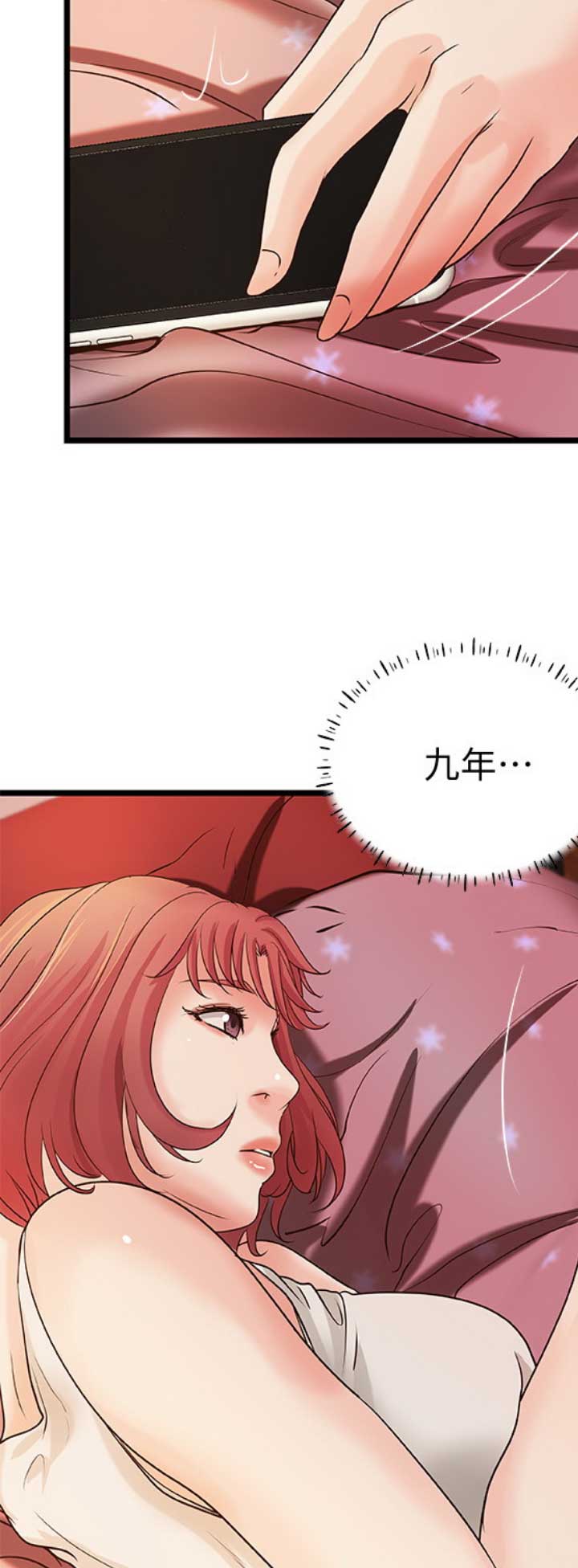 御姐的教学 第59话 第12页