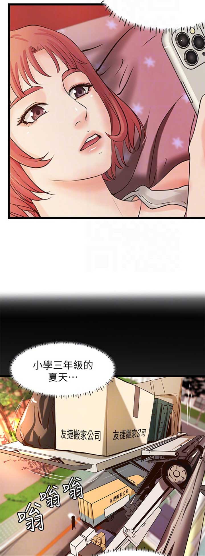 御姐的教学 第59话 第14页