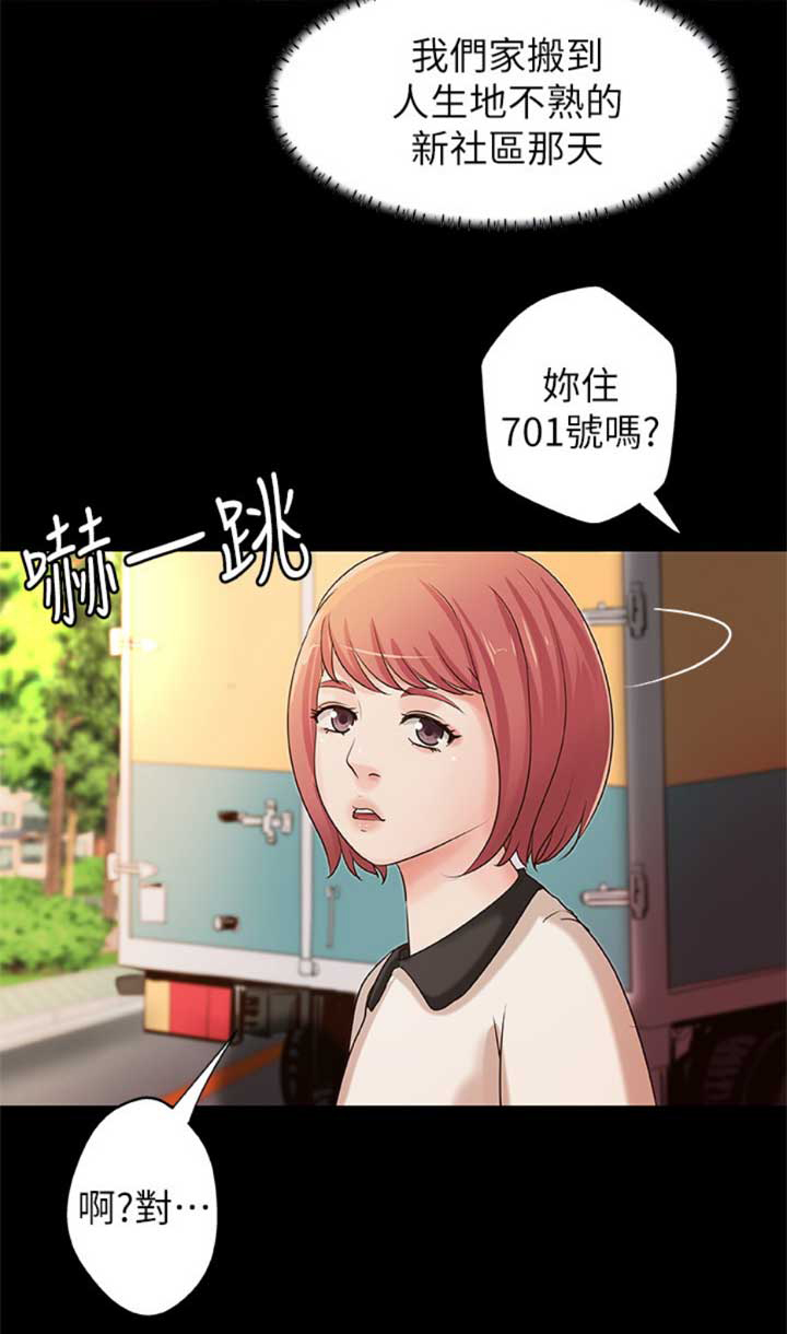 御姐的教学 第59话 第15页