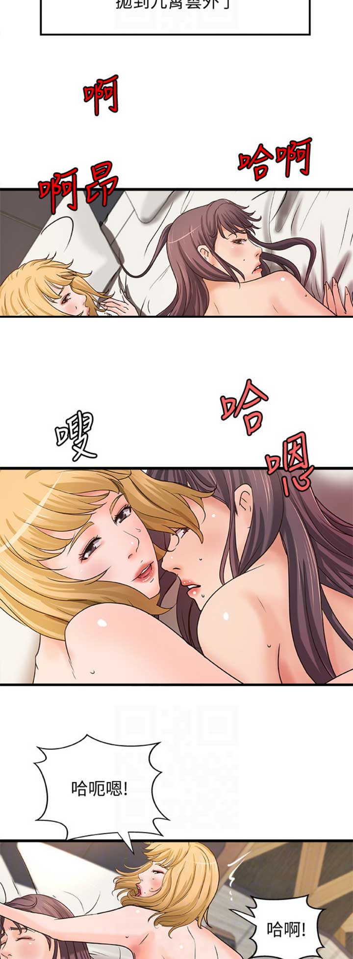 御姐的教学 第58话 第2页