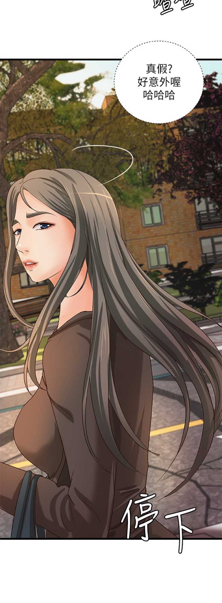 御姐的教学 第58话 第7页