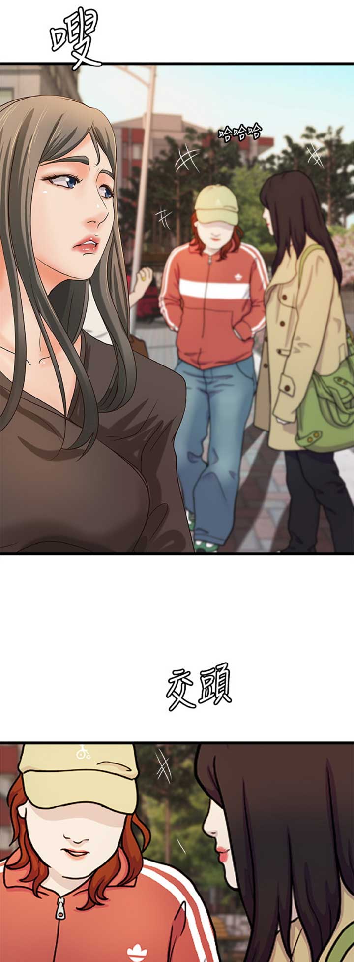 御姐的教学 第58话 第8页