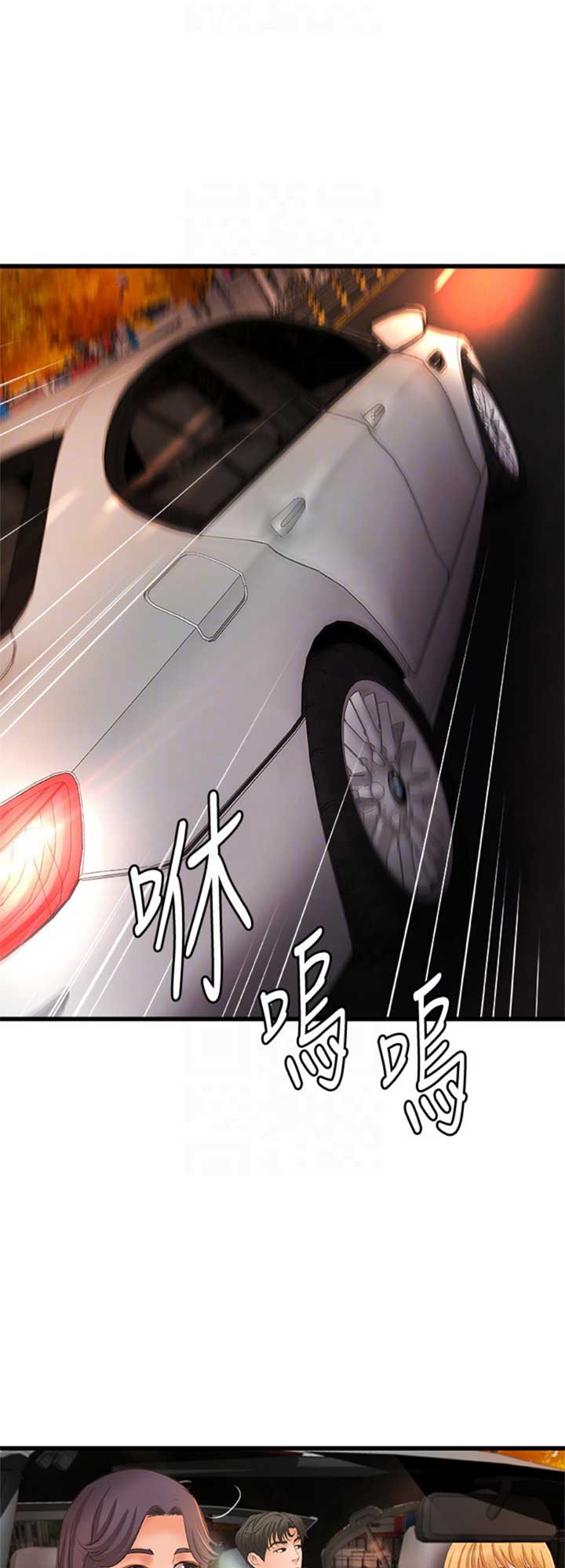 御姐的教学 第53话 第6页