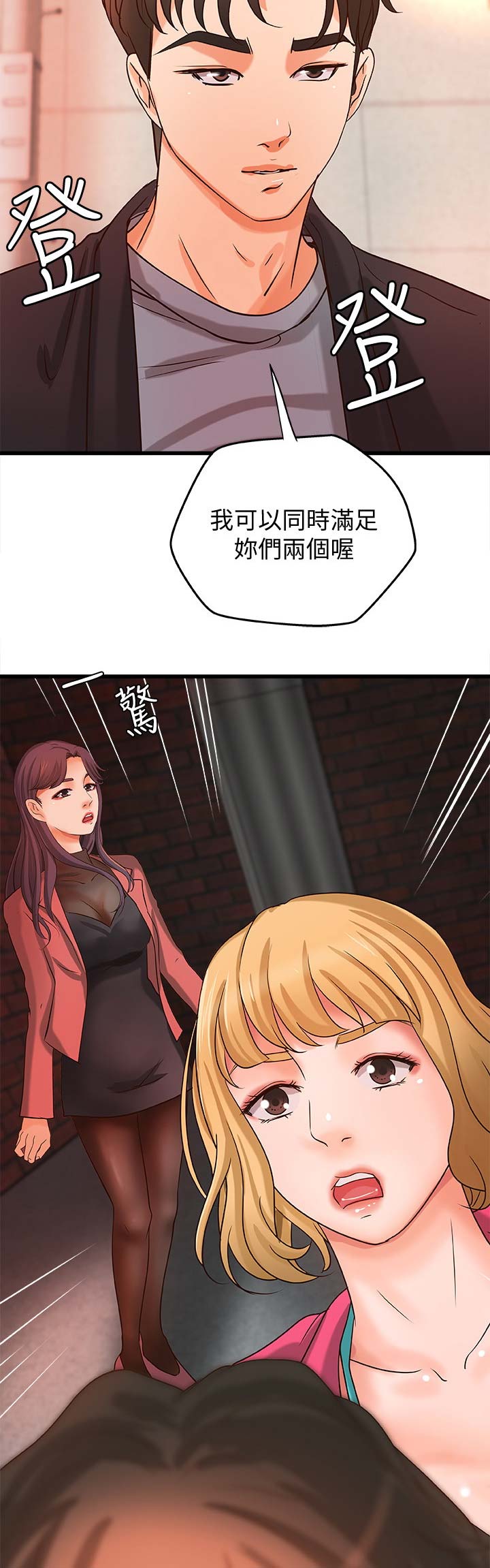 御姐的教学 第52话 第16页