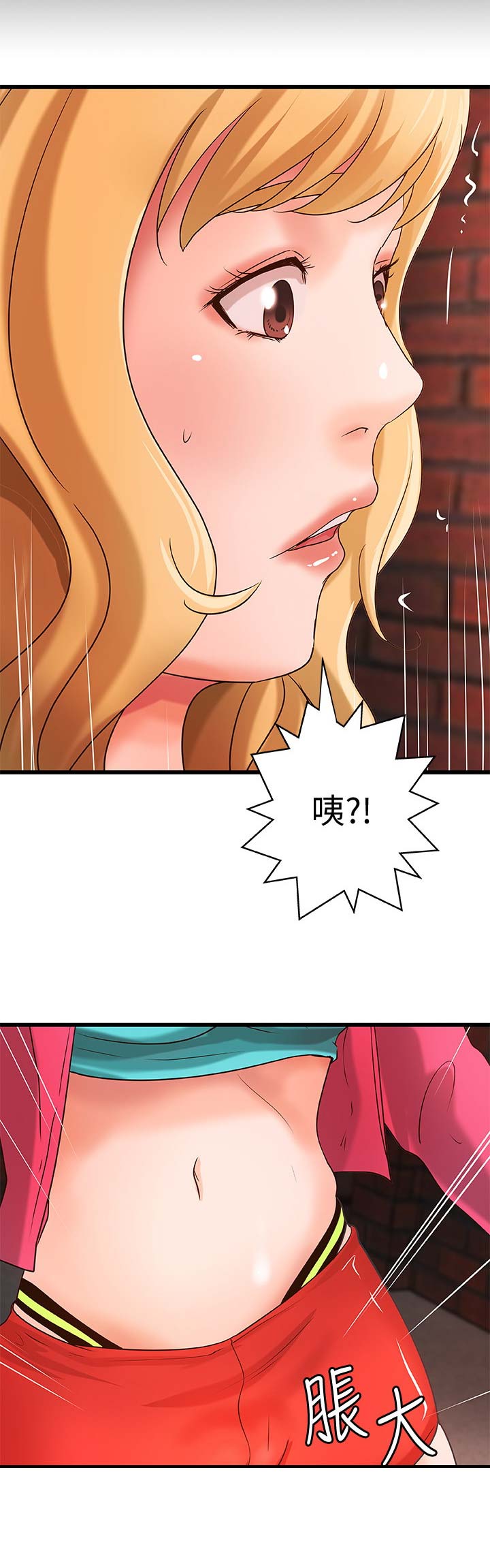 御姐的教学 第52话 第8页
