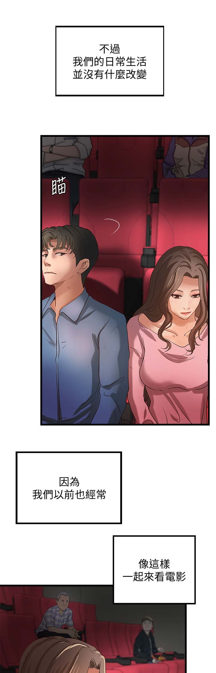御姐的教学 第49话 第2页