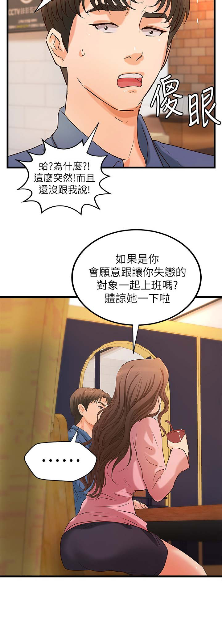 御姐的教学 第49话 第15页