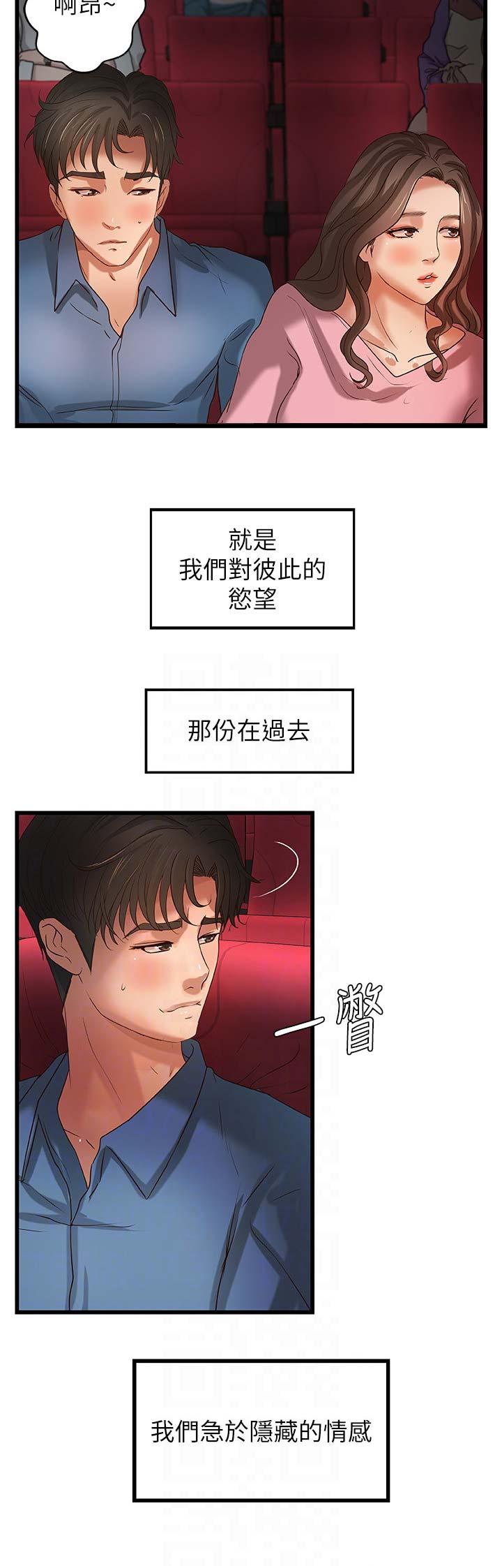 御姐的教学 第49话 第5页