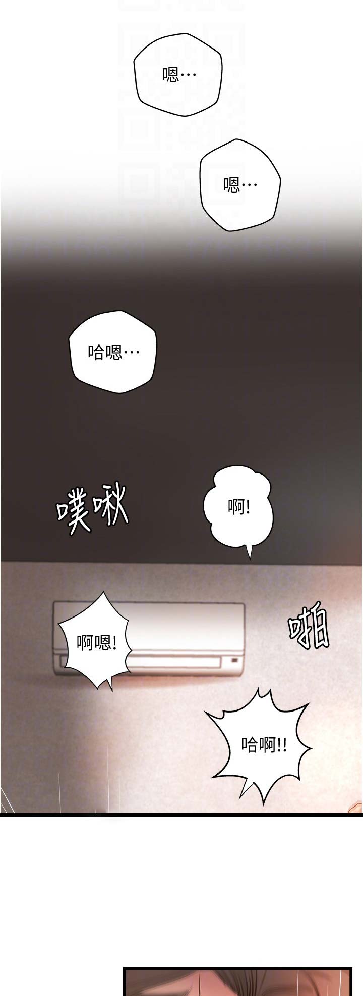 御姐的教学 第48话 第1页