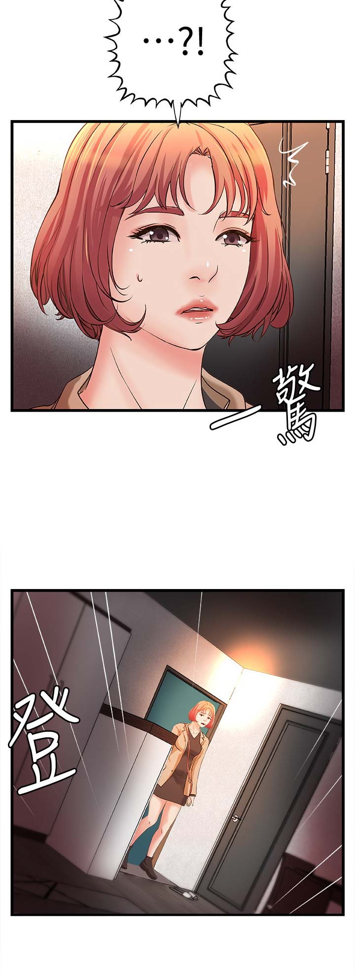 御姐的教学 第48话 第14页