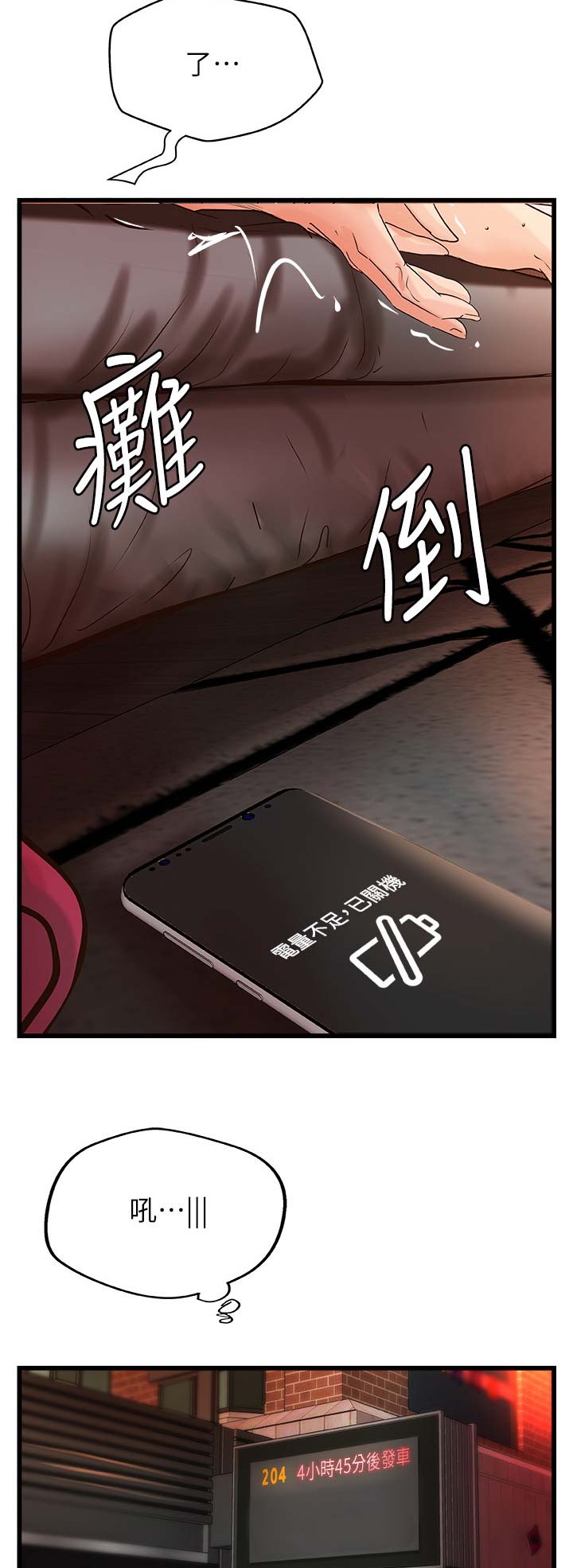 御姐的教学 第48话 第3页